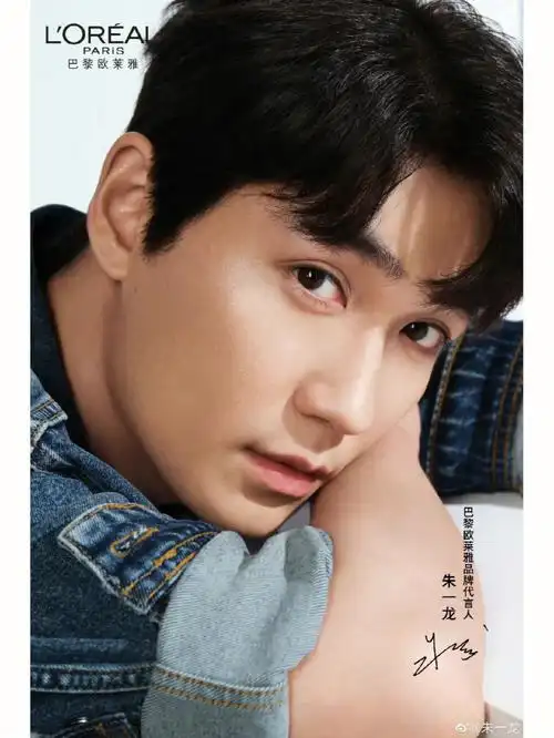 220528朱一龙微博更新一则广告