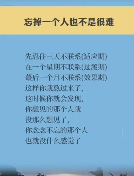 女人们放过自己 其实忘记一个人,真的没有想的那么难.忘记一个 - 抖音