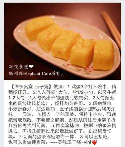 都说玉子烧要用专用的煎锅,其实把圆型鸡蛋皮上下