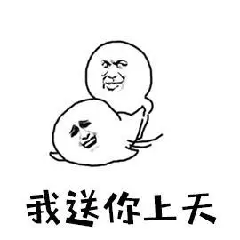 送你上天斗图搞笑扛刀gif动图_动态图_表情包下载_soogif