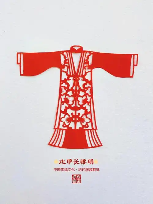 文化自信|中国传统文化·明代服装剪纸(科普)