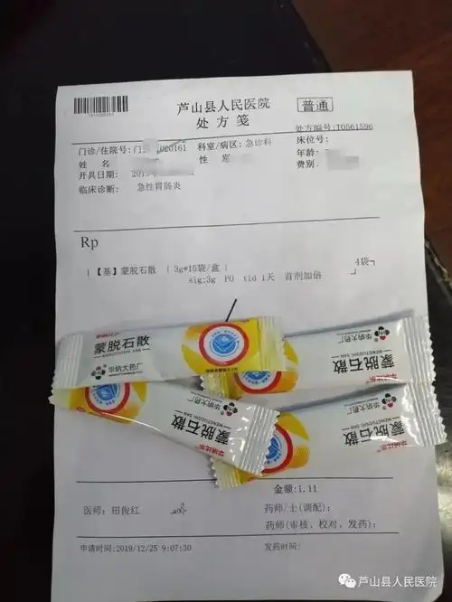 芦山县人民医院开出第一张降价处方