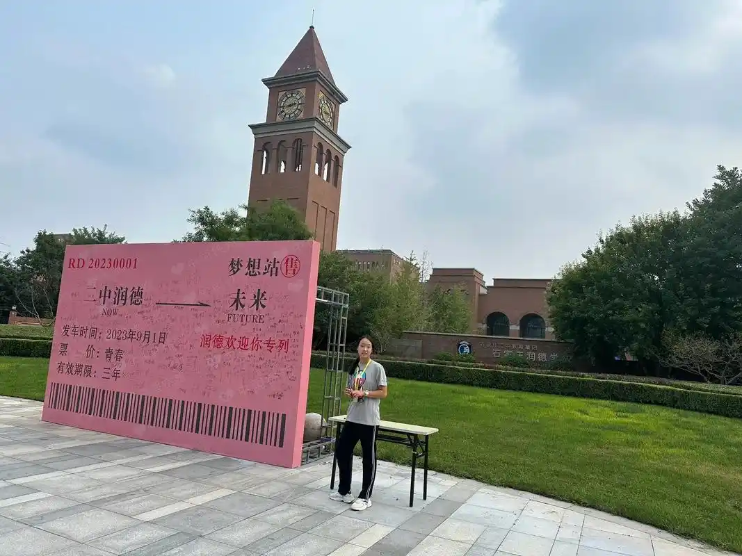 女儿半年成长记.这半年:上了心仪的初中#石家庄润德学校  去 - 抖音