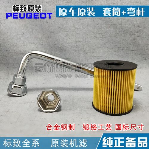 适配307标致308 408 301机滤机油滤芯格清器 拆装扳手套筒工具