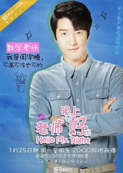 老师晚上好周宇腾