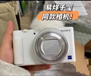 880598196275淘宝【易烊千玺同款】全新 佳能索尼同款4800万像素相机