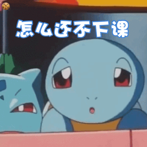 【假期结束后综合征】gif动态图片 - 假期结束后综合征动图表情包下载