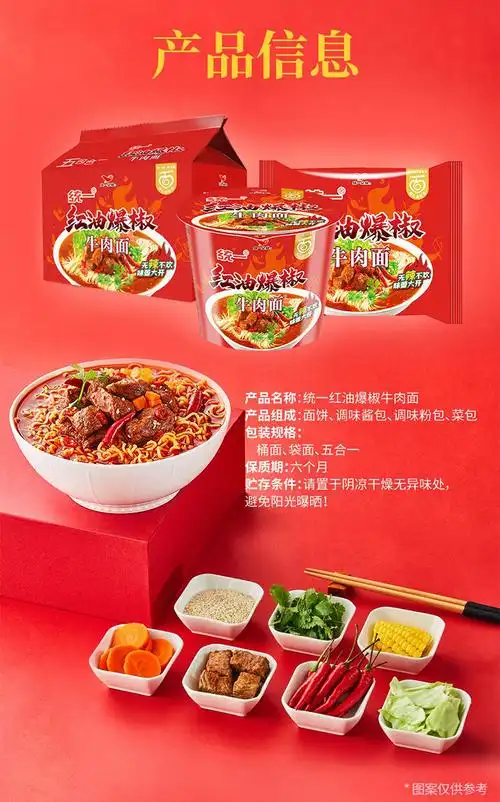 统一方便面来一桶麻辣牛肉面速食泡面12桶整箱装 卤香牛肉面*12桶