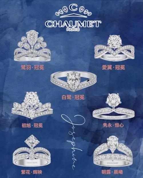 尚美josephine冠冕钻戒为爱加冕浓浓爱意