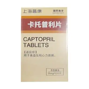 上海普康 卡托普利片 25mg*100片