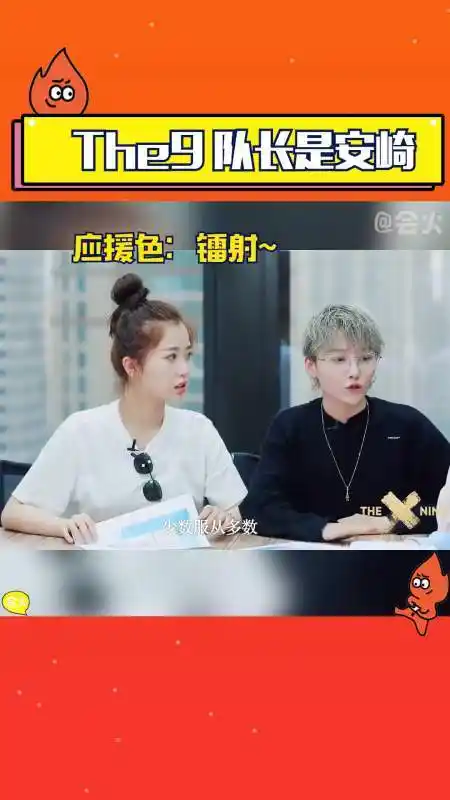 应援色,粉丝名和手势也定啦