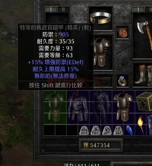 暗黑破坏神2重制版符文之语刚毅底材选择详解