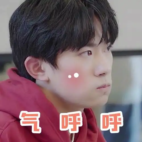 [tfboys][分享]200429 易烊千玺搞笑表情包来啦,快快更新你的表情包库