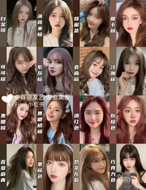 2022年最新染发颜色巨多新颜色超显白