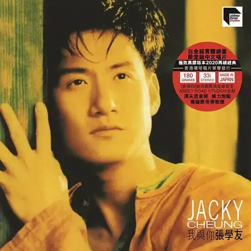 现货正版张学友专辑我与与你arslp黑胶唱片音乐cd