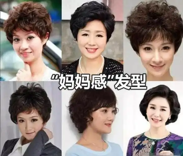 而像5,60岁的女人,一款好的发型绝对能让你"赶超"同龄人