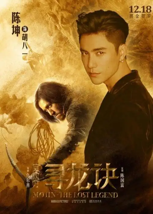 刘昊然加盟《盗墓笔记之阴山古楼》,陈坤再助乌尔善,都是演技派