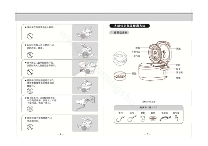 九阳电饭煲jyf50fs50说明书