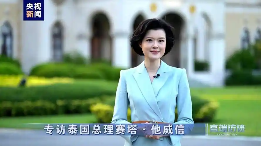 高端访谈丨专访泰国总理赛塔·他威信 - 时事要闻 - 舜网新闻