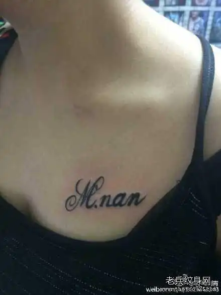 胸部点刺名字纹身图案