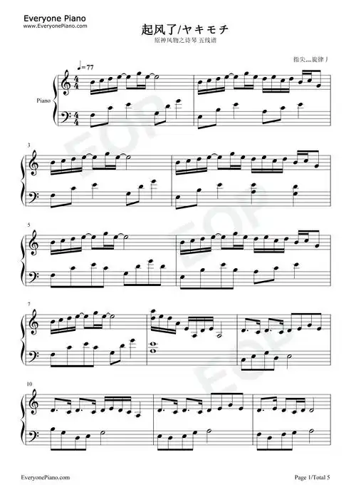 起风了-ヤキモチ-原神风物之诗琴谱-原琴谱五线谱预览1