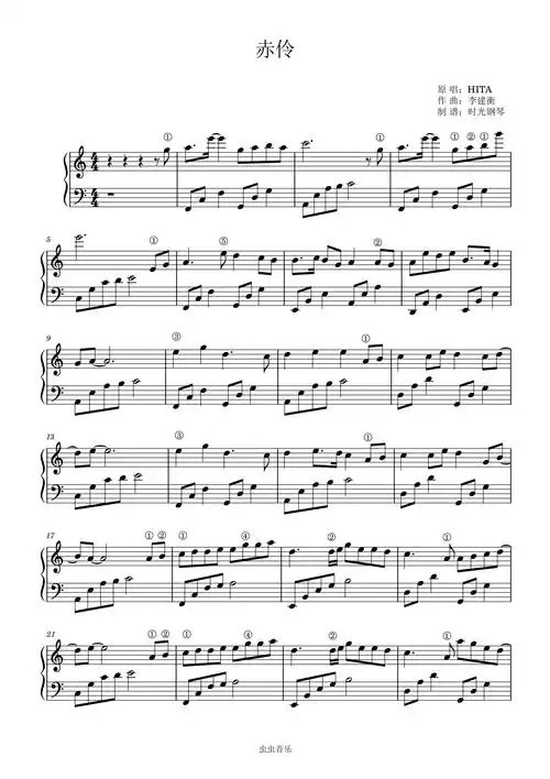 赤伶钢琴谱-c调-虫虫钢琴