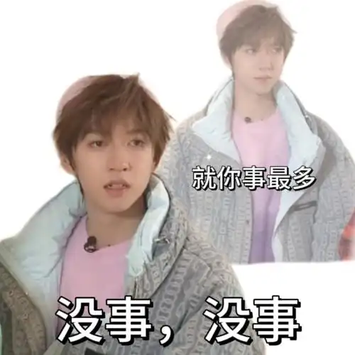 贺峻霖——一个表情实用型爱豆  #北京台春晚 时代少年团#  #时代