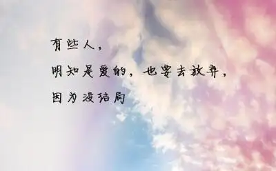 对友情绝望的短句,对友谊特别失望的句子?-语录网