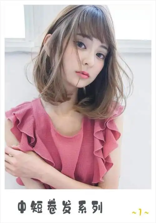 13款小清新中长卷发,精致优雅时尚减龄