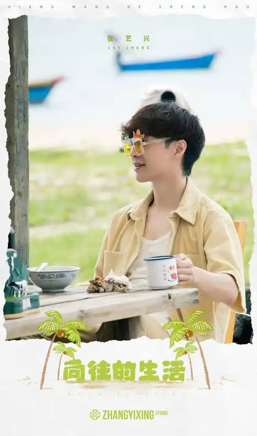 张艺兴向往的生活6再次持证上岗驾驶拖拉机驰骋红薯地