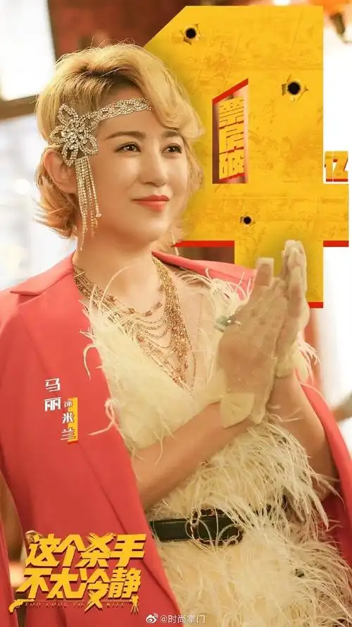 马丽回应接烂片质疑