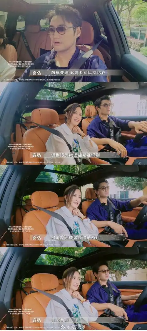 袁弘张歆艺的出游好搭子