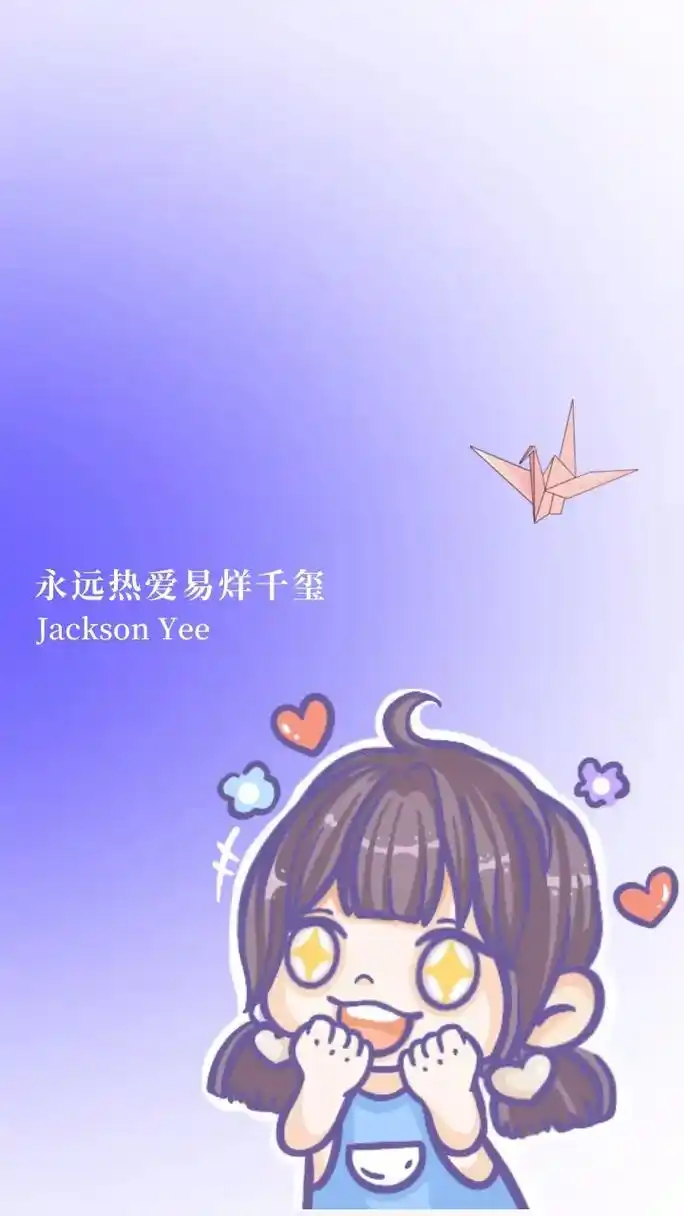 易烊千玺 #千纸鹤 #壁纸 永远爱易烊千玺#锁屏壁纸  - 抖音
