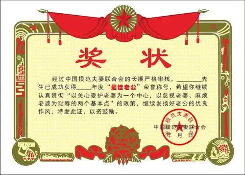 怀旧款最佳老公