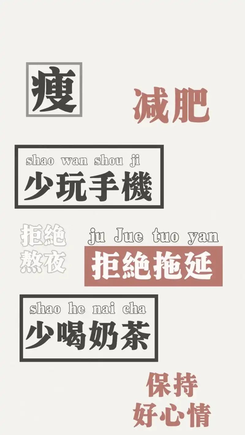 文字壁纸 | 文字控 | 自律.#手机壁纸 #欢迎取图 #背 - 抖音