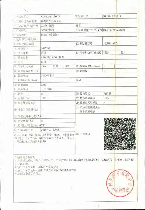 机动车临时号牌核发_办事指南_贵州政务服务网(荔波县)