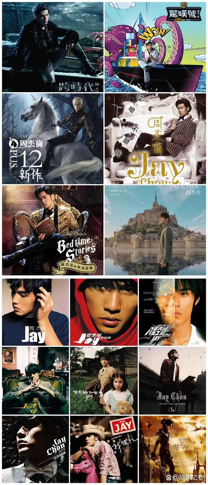 《jay》: 完美主义,星晴,可爱女人,反方向的钟,龙卷风  2.