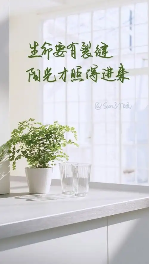 原创手写文字句子温暖治愈清新正能量励志iphone壁纸文字及图片来自