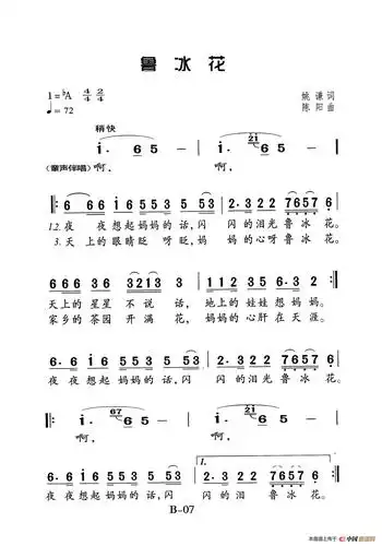 鲁冰花(老人适用) 提示:按f11切换浏览器全屏模式.