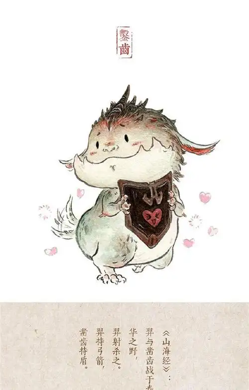 「酒醉说」q版山海经传说中的神兽你认(du)出多少?|山海经传说|画师|