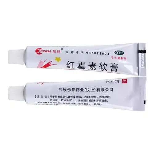 红霉素软膏10g消炎痤疮祛痘脓包疮软膏 1盒装