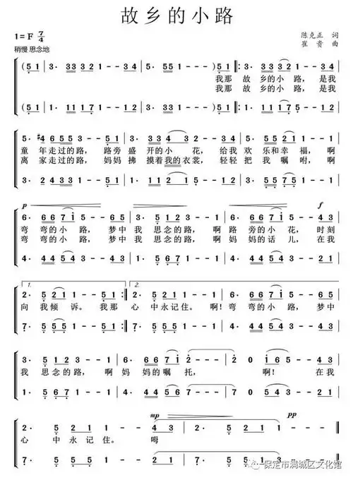 文化馆公益合唱培训班第二课 故乡的小路 二声部合唱谱