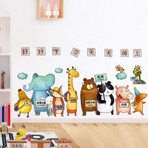 其乐卡通幼儿园文化墙背景装饰宝宝早教贴可爱动物学校布置墙贴画