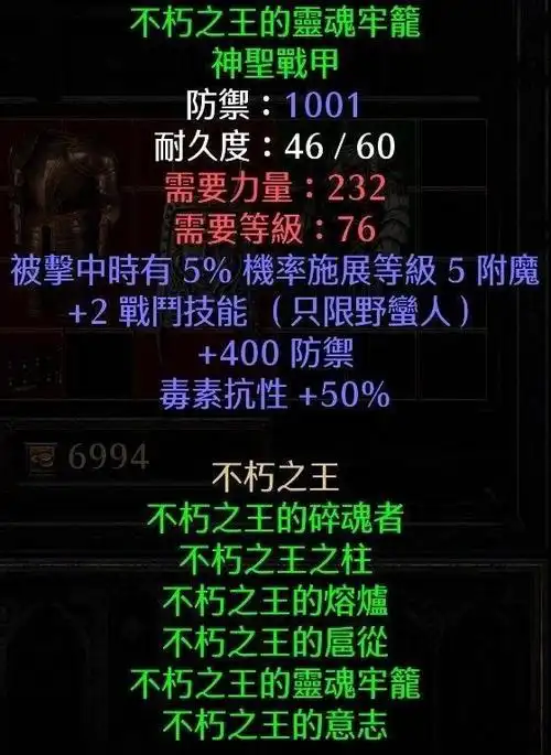 暗黑2重制版套装不是只能本职业装备别的职业也可以装备