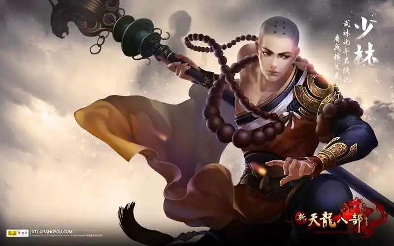 新天龙八部截图