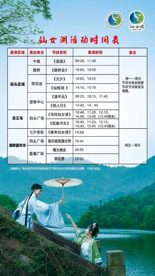 江西仙女湖丨仙女湖景区三月对所有女性免门票!