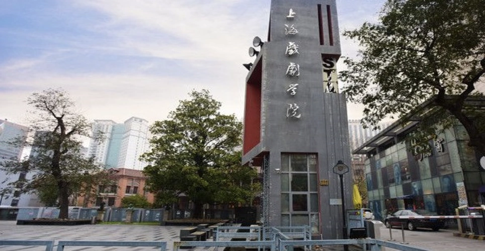 教育学院是二级学院,上戏艺术桥班由上海戏剧学院继续教育学院承办