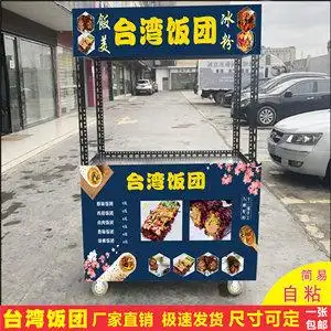 台湾七彩饭团广告海报定制早餐小吃车紫菜包饭寿司摆摊宣传墙贴画