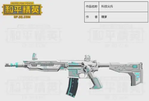 和平精英玩家自制抗疫正能量m416皮肤网友强烈建议官方采用