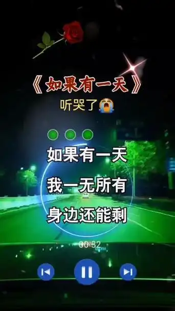 如果有一天我一无所有,谁会陪在我左右